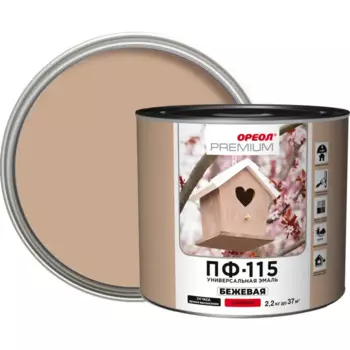 Эмаль Ореол Premium ПФ-115 глянцевая цвет бежевый 2.2 кг