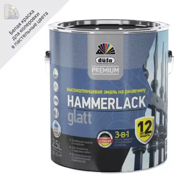 Эмаль по ржавчине Dufa Hammerlack гладкая цвет белый 2.5 л