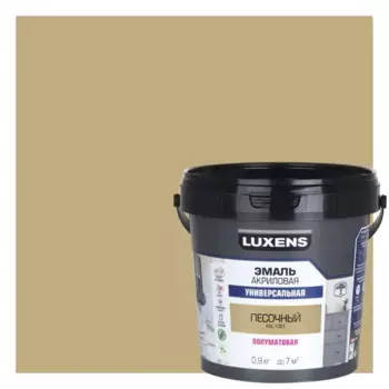 Эмаль универсальная Luxens цвет песочный полуматовая 0.9 кг