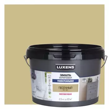 Эмаль универсальная Luxens цвет песочный полуматовая 2.5 кг