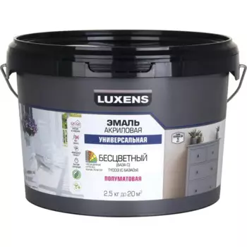 Эмаль универсальная Luxens цвет прозрачный полуматовая база С 2.5 кг