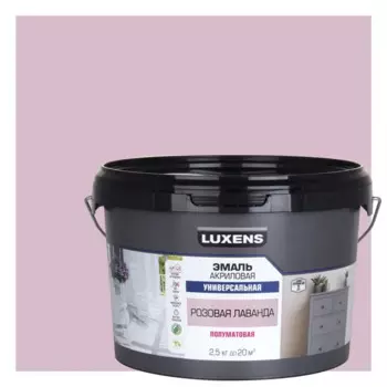 Эмаль универсальная Luxens цвет розово-лавандовый полуматовая 2.5 кг