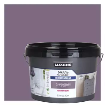 Эмаль универсальная Luxens цвет сиреневый полуматовая 2.5 кг