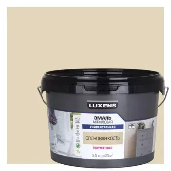 Эмаль универсальная Luxens цвет слоновая кость полуматовая 0.9 кг