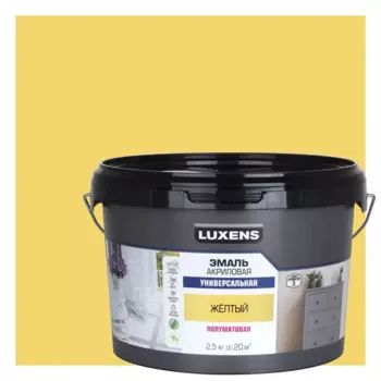 Эмаль универсальная Luxens цвет желтый полуматовая 2.5 кг