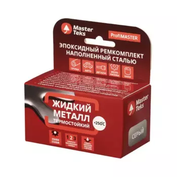 Эпоксидный ремкомплект MasterTeks Жидкий металл термостойкий серый 160 г