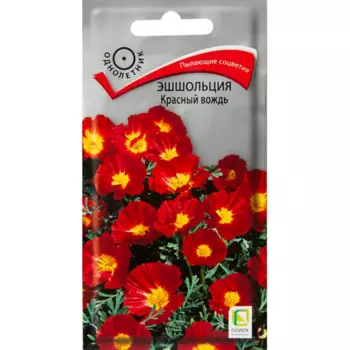Эшшольция Красный вождь 0.2 г