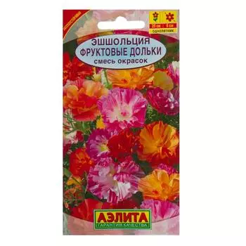 Эшшольция махровая «Фруктовые дольки» смесь окрасок