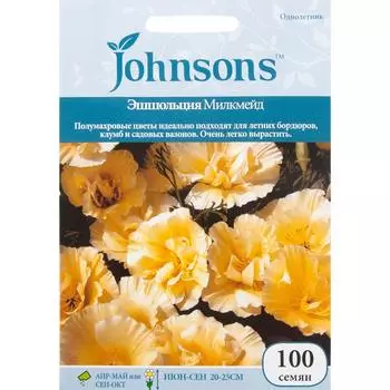 Эшшольция «Милкмейд» 100 шт.