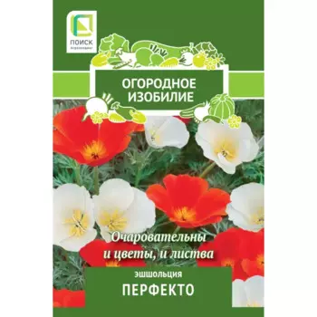 Эшшольция Перфекто 0.2 г
