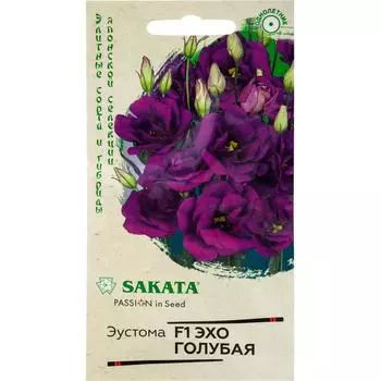 Эустома «Эхо» голубая F1, 5 шт.