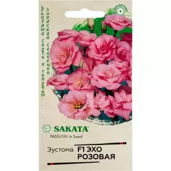 Эустома «Эхо» розовая F1, 5 шт.