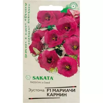 Эустома махровая «Мариачи Кармин» F1, 5 шт.