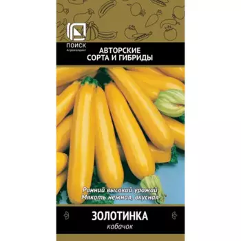 Кабачок Золотинка 12 шт.