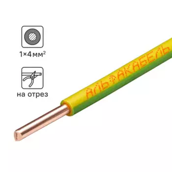 Кабель Альфакабель ПУВ 1x4 на отрез ГОСТ цвет желтый