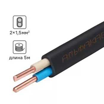 Кабель Альфакабель ВВГпнг(A)-LS 2x1.5 5 м ГОСТ