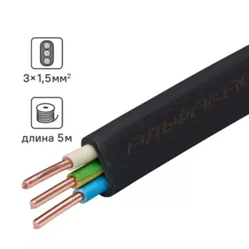 Кабель Альфакабель ВВГпнг(A)-LS 3x1.5 5 м ГОСТ