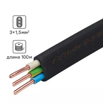 Кабель Альфакабель ВВГпнг(A)-LS 3x1.5 100 м ГОСТ