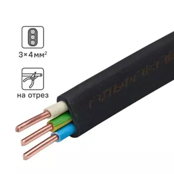 Кабель Альфакабель ВВГпнг(A)-LS 3x4 на отрез ГОСТ