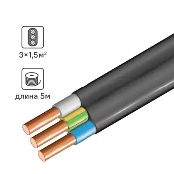 Кабель Элпром ВВГпнг(А)-LS 3x1.5 5 м
