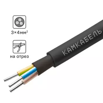 Кабель Камкабель АВВГ 3x4 на отрез ГОСТ цвет черный