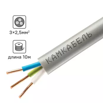 Кабель Камкабель NUM 3x2.5 10 м ГОСТ цвет серый