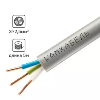 Кабель Камкабель NUM 3x2.5 5 м ГОСТ цвет серый