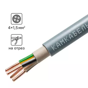Кабель Камкабель NUM 4x1.5 на отрез ГОСТ цвет черный