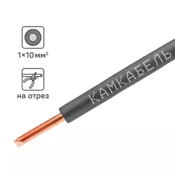 Кабель Камкабель ПУВ 1x10 на отрез ГОСТ цвет черный