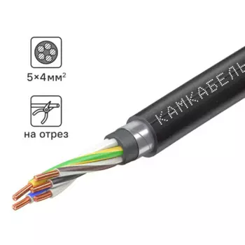 Кабель Камкабель ВБШВ 5x4 на отрез ГОСТ