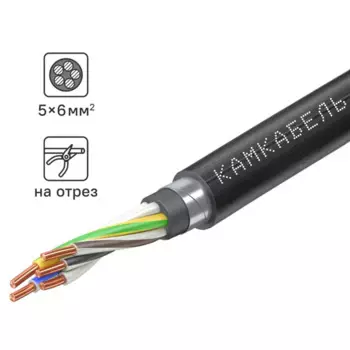 Кабель Камкабель ВБШВ 5x6 на отрез ГОСТ