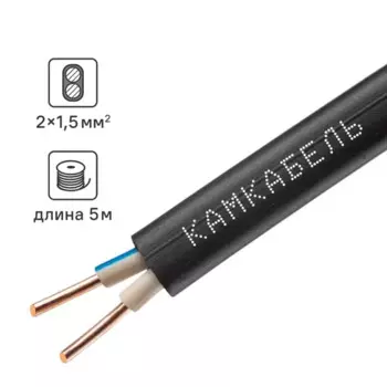 Кабель Камкабель ВВГпнг(A)-LS 2x1.5 5 м ГОСТ