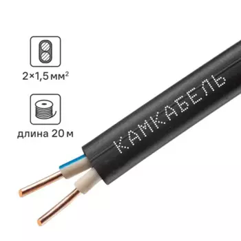 Кабель Камкабель ВВГпнг(A)-LS 2x1.5 20 м ГОСТ