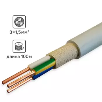 Кабель Конкорд NYM 3x1.5 100 м ГОСТ цвет серый