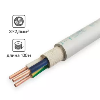 Кабель Конкорд NYM 3x2.5 100 м ГОСТ цвет серый