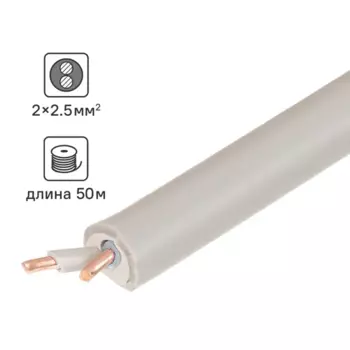 Кабель Ореол NYM 2x2.5 50 м ГОСТ цвет серый