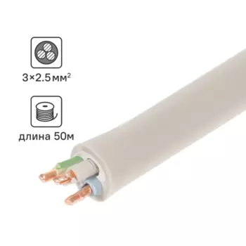 Кабель Ореол NYM 3x2.5 50 м ГОСТ цвет серый