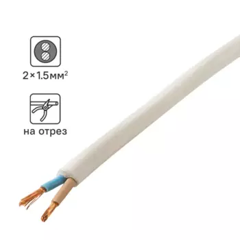 Кабель Ореол ПВС 2x1.5 на отрез ГОСТ