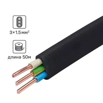Кабель Ореол ВВГпнг(A)-LS 3x1.5 50 м ГОСТ