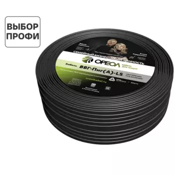 Кабель Ореол ВВГпнг(А)-LS 3x2.5 мм 200м ГОСТ