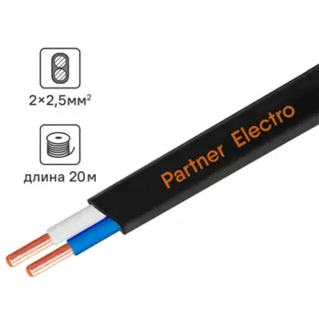 Кабель Партнер-Электро ВВГпнг(A)-LS 2x2.5 20 м ГОСТ цвет черный