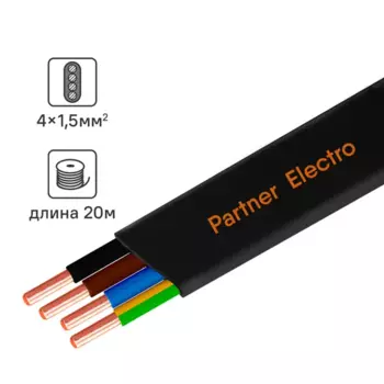 Кабель Партнер-Электро ВВГпнг(A)-LS 3x1.5 20 м ГОСТ цвет черный