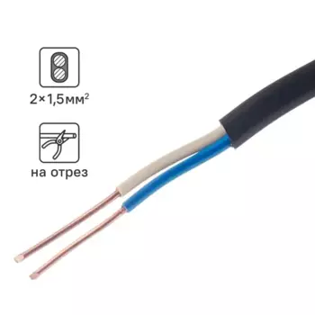 Кабель Промэко ВВГпнг(A)-LS 2x1.5 на отрез ГОСТ