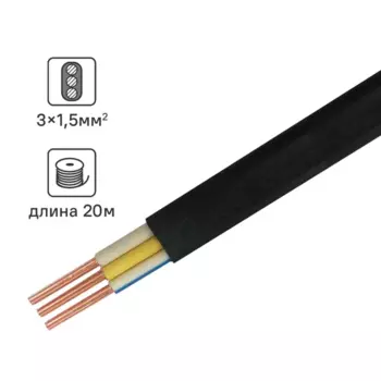 Кабель Промэко ВВГпнг(A)-LS 3x1.5 20 м ГОСТ