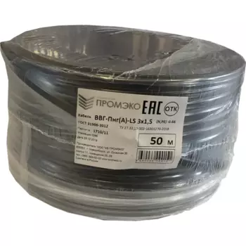 Кабель Промэко ВВГпнг(A)-LS 3x1.5 50 м ГОСТ