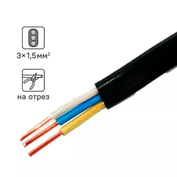 Кабель Промэко ВВГпнг(A)-LS 3x1.5 на отрез ГОСТ цвет черный