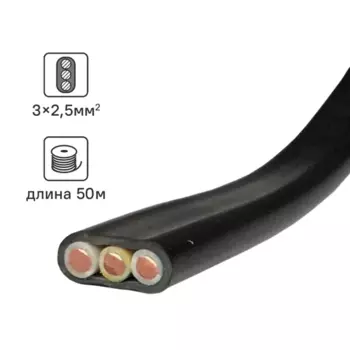 Кабель Промэко ВВГпнг(A)-LS 3x2.5 50 м ГОСТ