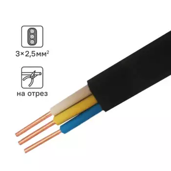 Кабель Промэко ВВГпнг(A)-LS 3x2.5 на отрез ГОСТ