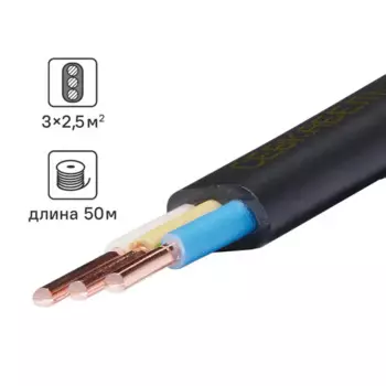 Кабель Севкабель ВВГпнг(А)-LS 3x2.5 50 м ГОСТ