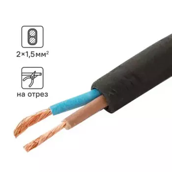 Кабель Tdm Electric КГ 2x1.5 на отрез ГОСТ